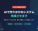 AIで作りかけのシステム、完成させます 作りかけでも大丈夫。動く状態にしてお届けします イメージ1