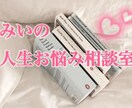 元アパレル販売NO.1があなたのお話伺います 恋愛・愚痴・雑談・接客のプロに相談してみませんか？ イメージ1