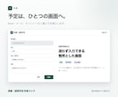 来客・訪問予定の社内共有をまとめて改善します Excel・メール・チャットへの二重入力を減らします イメージ2