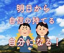 全肯定！！心に抱えてる悩み聞きます 人間関係の悩みは、テクニックよりメンタルです！！ イメージ5