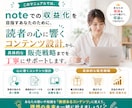 noteの「売れる」設計＆販売戦略教えます 初心者/副業/収益化/スマホ/SNS イメージ3