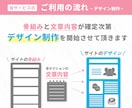 6月モニター【残り１枠】｜"動くLP"を制作します 先着１名様【47,000円】 (※6/30申込分まで) イメージ8