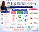 SNS×LINE｜集客を自動化する導線設計します インスタとLINEを連動させ集客から成約まで自動化します イメージ1