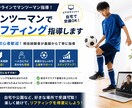 オンラインでリフティングレッスンをします 初心者、未経験の方でも基礎からマンツーマンでサポートします イメージ1