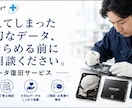 SDカード・USBメモリ各種メディアを復旧します ​​「復旧できなければ全額返金」オプション無料サービス実施中 イメージ1