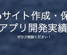 激安でWebサイト作成します WordPress or フレームワークでのWebサイト作成 イメージ2