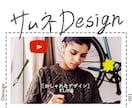 オシャレな【サムネイル】デザインします YouTube向け”オシャレな”サムネイルを安価で提供！ イメージ1