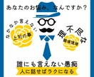 会社・上司・職場環境への愚痴！お聞きします 私も会社へ不満を持つ、上司嫌いの管理職です笑ご安心下さい！ イメージ1