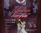 イラストや写真を用いた舞台用のチラシを作成します チラシのほかポスターにも使えるイラストが描けます イメージ5