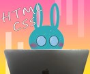 1Pコーディング承ります HTML/CSSのコーディングお引き受けします。 イメージ1