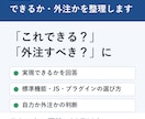 kintoneでできるか・外注かを整理します 「これできる？」「外注すべき？」をSEが判断 イメージ1