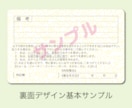 本物そっくり！ペットのオリジナル免許証を作ります 嬉しい2枚セット！丈夫なプラスチック製オリジナルペット免許証 イメージ3