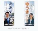 地方議会議員・候補者の事務所看板をデザインします 現場経験×デザインによる、信頼感と爽やかさを重視したデザイン イメージ3
