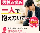 一人で抱え込む男性の心に寄り添います 家族・人間関係・生き方の悩みを安心して話せる場所です イメージ1