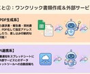 GASで繰り返し作業を自動化します 通知・集計・書類生成・API連携まであらゆる業務に対応 イメージ5