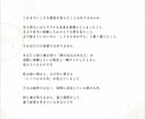 眠っていた霊感と潜在能力を神域霊視で読み解きます 直感・予知夢・共感疲れ・不思議な感覚の正体を視ます イメージ2