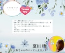 あなたの使命は何？あなたの才能を占い鑑定します 深く自分を知って、人生のコンパスを見つけませんか？ イメージ2