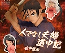 小説の表紙や宣伝用イラストを描きます タイトルや作者名入れ・作品掲載サイトの表紙サイズにも対応可！ イメージ5