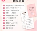 口コミ・レビュー用AI返信テンプレを作ります 高評価・低評価・クレーム返信をラクにします イメージ5