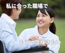 転職した方がイイ？辛い職場の人間関係を占います 仕事に行くのが辛い・人間関係でつぶれそう占いで紐解こう イメージ3