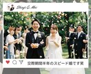 まるでインスタ？結婚式プロフィールムービー作ります スマホ写真がそのまま映える！いいね！が溢れるトレンド演出 イメージ11