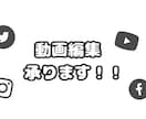 色々な編集可☆動画編集します 忙しい...、動画を撮影はしたけど編集は...等の方向けに！ イメージ1