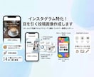 SNS用の画像を作成します SNSで運用したいけど画像が用意できない！そんなあなたへ！ イメージ1