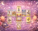 深堀り鑑定｜お相手さまのリアルな本音を占います ご縁を繋ぎ、今の流れを整えながら丁寧に読み解きます イメージ1