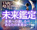 幸せになるために タロットであなたのお悩み占います 悩んでいるあなたに寄り添います イメージ1