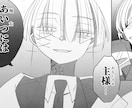 あなたの男性オリジナルキャラクター描きます 子犬系からスタイリッシュなイケメン男性イラストをお届けします イメージ8
