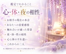 夜の相性｜心と体の繋がりと本音を霊視します もう一度触れ合い、心も体も深く愛し合える二人へ イメージ3