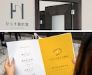 お店・会社のロゴを方向の違う3案でお作りします 看板や名刺に入れた姿で選べます。aiデータと著作権の譲渡こみ イメージ2