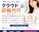 フリーランスの経理コーチが記帳をサポートします 帳簿づけに迷わない仕組みをつくる記帳代行 イメージ1