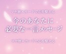 マヤ暦とカードで今のあなたに必要な言葉お届けします 自分らしさを整える一言メッセージ イメージ1