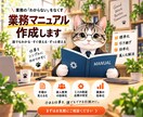 毎回説明している業務1つを手順書にまとめます メモ・箇条書きから新人や引継ぎ相手が読める形へ整理します イメージ1