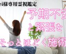 yei様専用 予期不安と緊張をそっとほどきます 緊張・予期不安をやわらげ、落ち着きが戻る心状態へ イメージ1