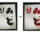 習字のお手伝いをします 幼稚園～の習字の宿題、課題をお手伝いします。水書きでもOK！ イメージ6