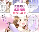 女性の不安・お悩み商材に強い広告漫画を制作します 共感ストーリーで、商品やサービスの魅力をやさしく伝えます。 イメージ1