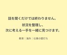 教育・海外・仕事の考え整理できない方へ壁打ちします 一人で考えて止まってませんか？次の一歩をつくる時間を一緒に。 イメージ5