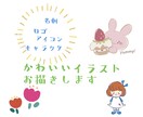 ご希望のかわいいイラストを描きます 絵本のような可愛いイラストを描きます♪ イメージ1