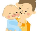 パパママのための育児の相談伺います 心理学・脳科学の観点から子育てについてアドバイスします イメージ1