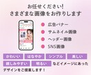 3名様限定！集客できる女性向けバナーをお作りします あなたのサービスの魅力、女性目線でしっかり伝えます！ イメージ2