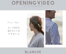 オシャレなオープニングビデオを制作します Openingvideo | Blanche (ブランシュ) イメージ1