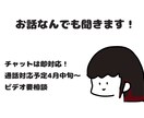 あなたのお話なんでも聞きます 愚痴、誰かに聞いてほしい話聞きます。必要な方にはアドバイスも イメージ1