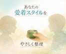 あなたの愛着（対人）スタイルをやさしく読み解きます １０問の質問で対人関係の傾向を愛着の視点で丁寧に読み解きます イメージ1