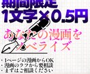 あなたの漫画、ノベライズ化・小説化します その漫画、小説でも楽しみませんか？ イメージ1