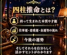 四柱推命で総合運・本質・今後の運勢を占います 恋愛・仕事・金運など、人生の7項目を丁寧に読み解きます。 イメージ2