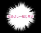 先延ばしていることを一緒に解決します 電話で寄り添いながら、着手→完了確認までOKの先延ばし解決塾 イメージ1
