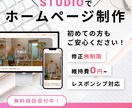 ご自身で更新できるホームページ制作いたします ホームページ制作が初めての方でもお気軽にご相談ください！ イメージ1