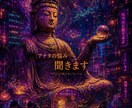 アナタの悩み・愚痴聞きます あなたの気持ちを否定せずにお聞きします イメージ1